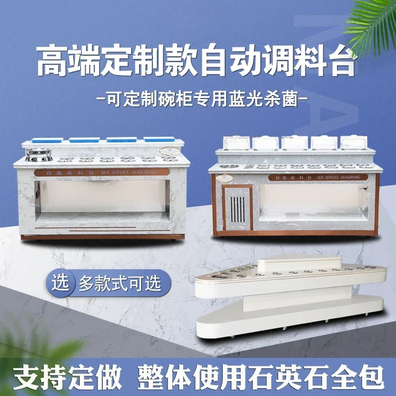 Hot pot restaurant seasoning Taiwanese self-service dip table refrigeration preservation refrigeration small table quartz stone