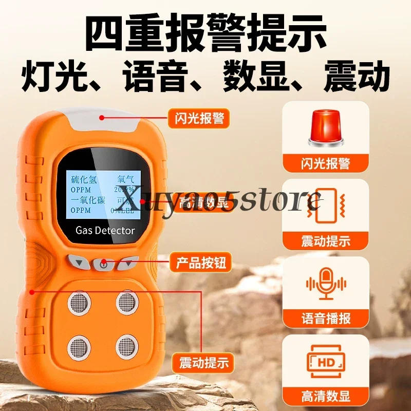 Portable four-in-one gas detector oxygen ammonia hydrogen limited space toxic and harmful detection