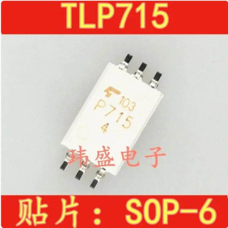 10 pcs TLP715 TLP715F  SOP-6 P715 Optical Coupling Isolator