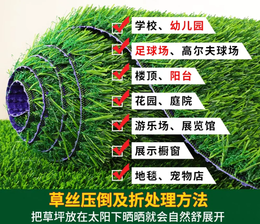 Artificial lawn carpet outdoor court balcony decoration mat project encloses kindergarten fake grass plastic fake lawn