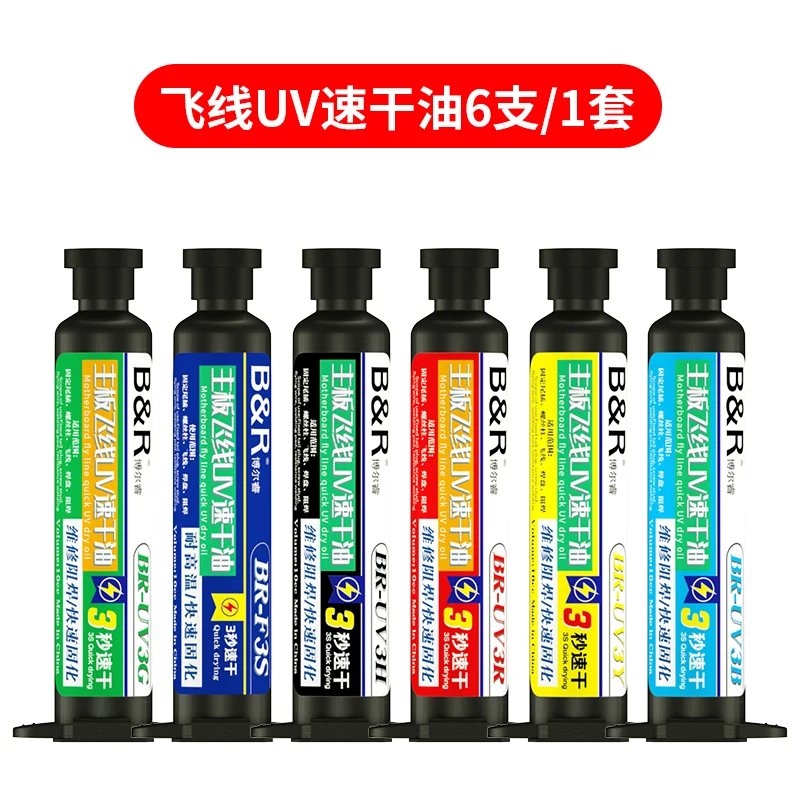 BR 10CC 3S NANO Solder Mask สําหรับซ่อมโทรศัพท์มือถือลวดกระโดด UV Quick DRY Curing เชื่อมวาง FLUX น้ํามัน