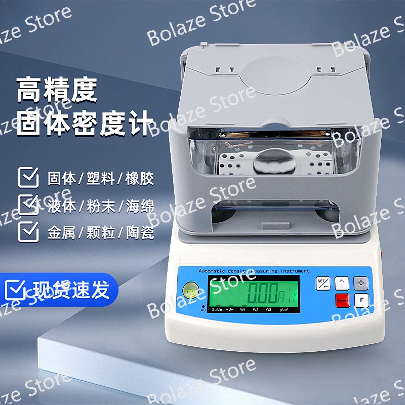 Yigong MH-300A Solid Densimeter Liquid Plastic Granule Rubber Metal Sponge Gold Electronic Densimeter