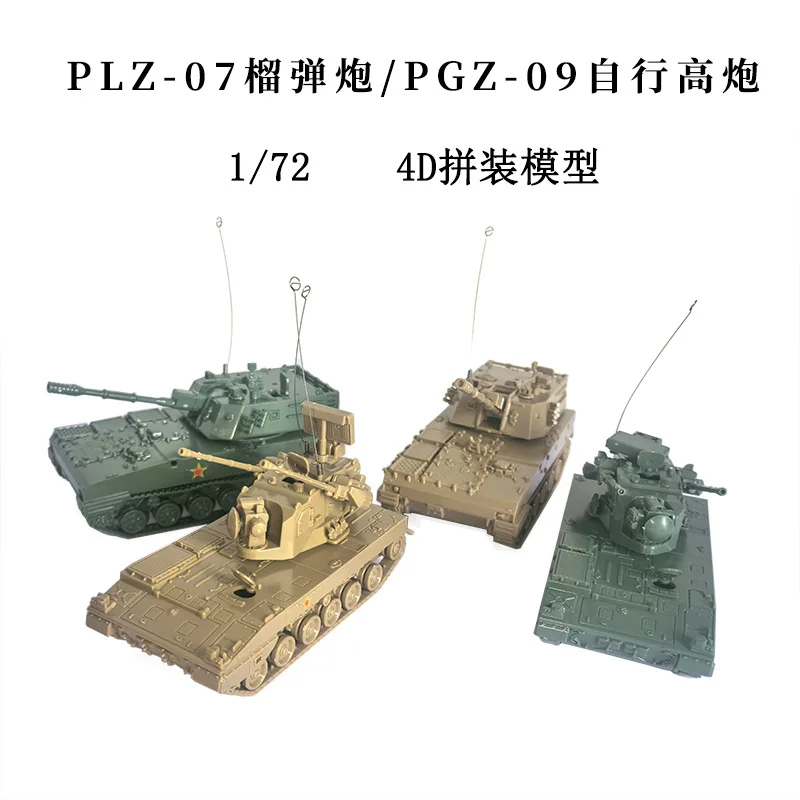Obusier chinois PLZ-07, PGZ-09, modèle militaire assemblé 4D, jouet de Collection éducatif pour garçon, 1/72