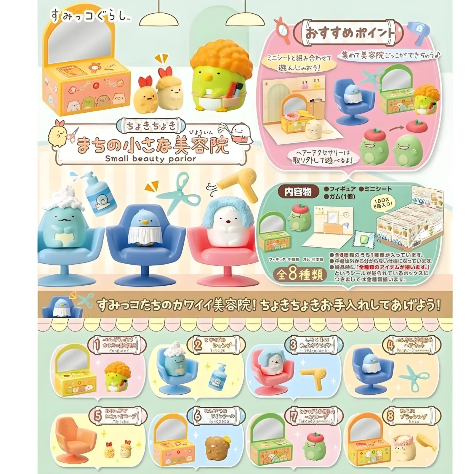 

REMENT Miniature Sumikko Gurashi Creature in The Corner Small Beauty Parlor Scene Blind Box Toy Collect Mini Figure Desk Decor