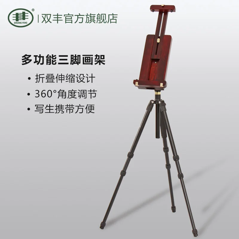 Fengfeng easel, foldable, stretchable, and portable for sketching and oil painting,