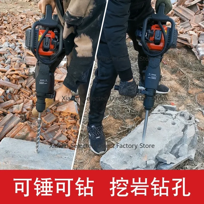 Multi-functional Ga-s Jackhammer 2 In 1 Portable Drilling Machine For Rock Breaking Excavation And Tree Digging