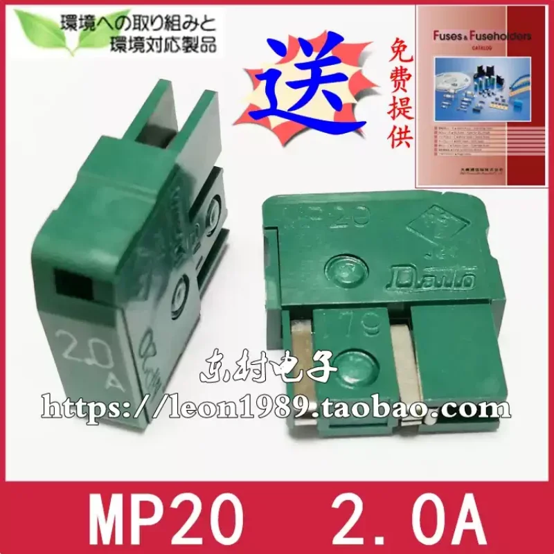 3-10pcs brand new original Japanese Daito fuses DAITO fuses MP20 2.0A 2A