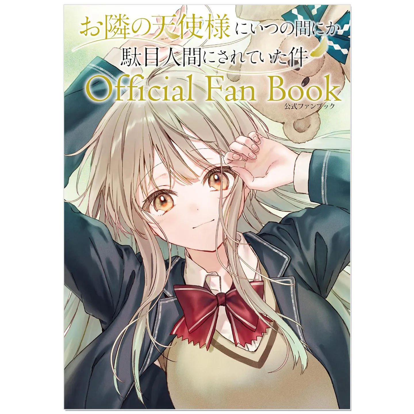 Otonari No Tenshi-sama Official Fan Book The Angel Next Door Spoils Me Rotten Japanese Import Guide