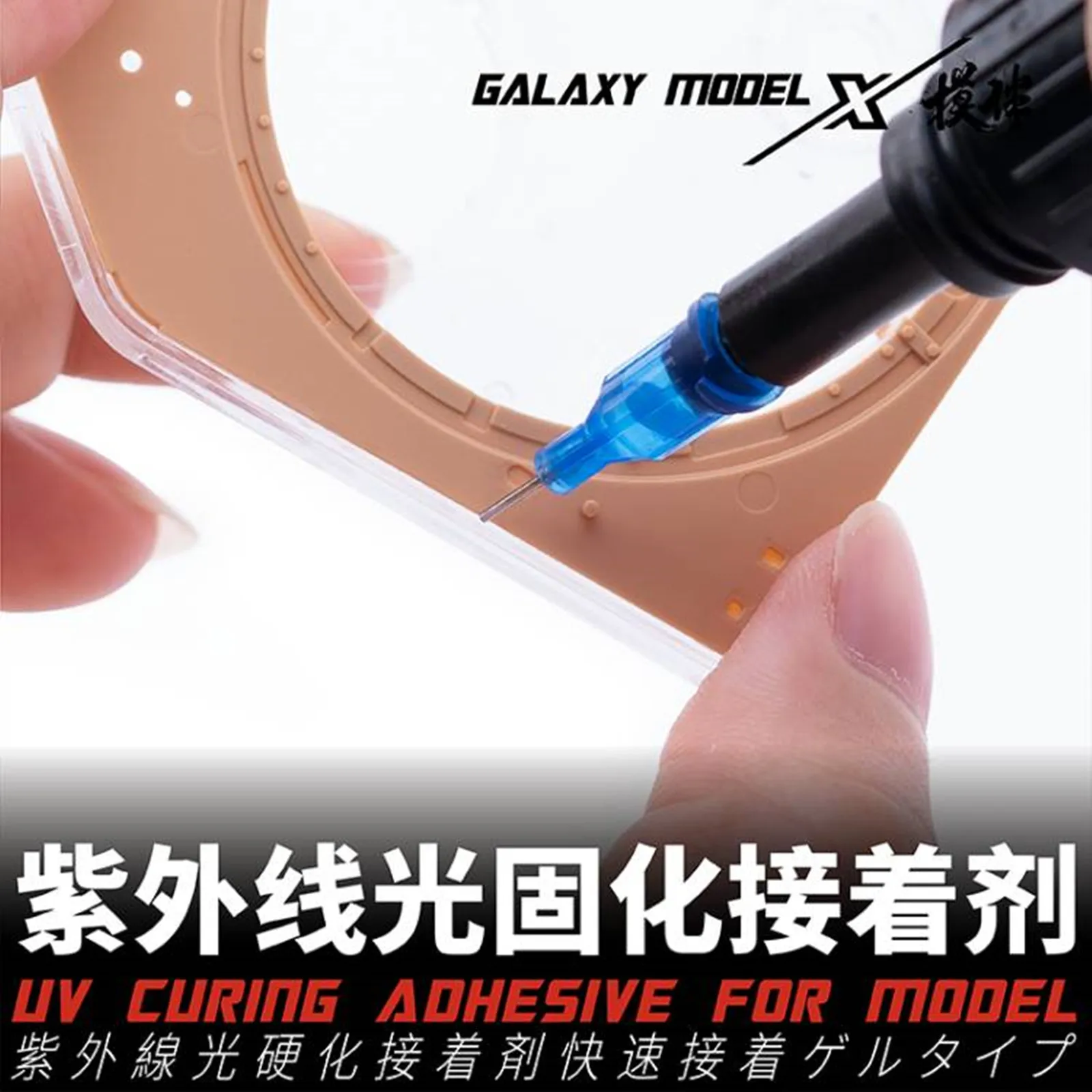 Galaxy Tools UV Curing Instant Adhensive Tool for Gundam Military Model Building DIY Hobby Accessory