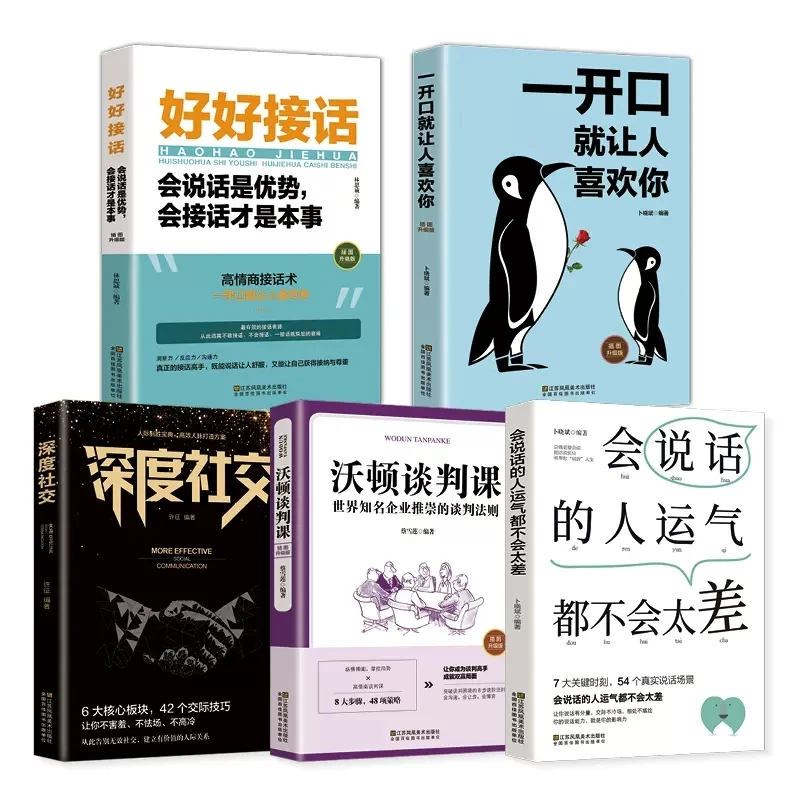 Libro de historias de comunicación en profundidad para adultos, cómo mejorar las habilidades y habilidades de elocuencia, juego de 5 libros