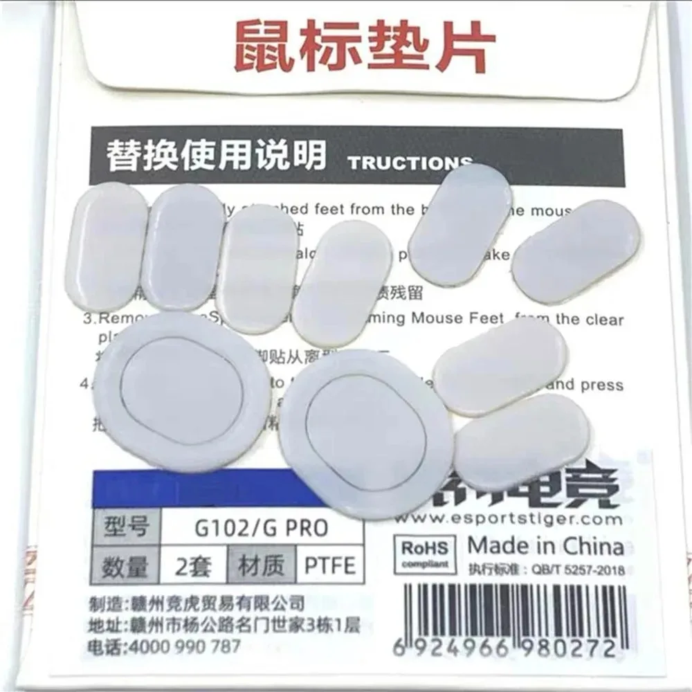النمر الألعاب الجليد نسخة الزلاجات ، قدم ل لوجيتك G102 G-برو الماوس