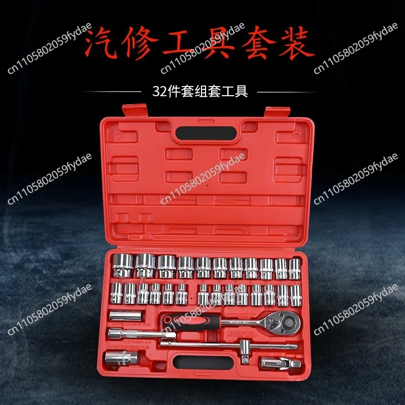32-Piece Sleeve Set Auto Repair Toolbox Casing Ratchet Wrench Set