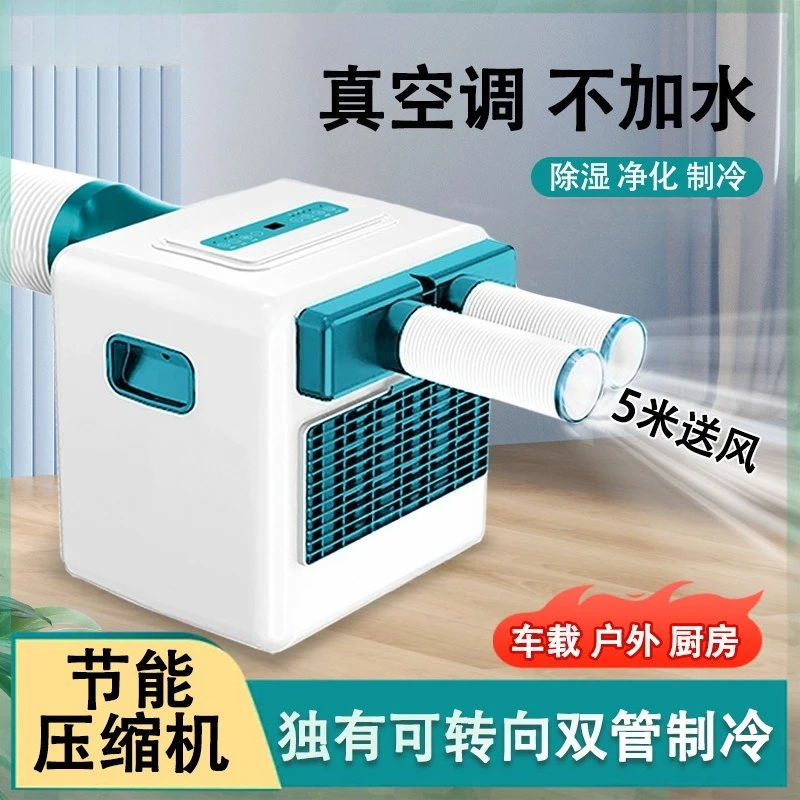 Mobile air conditioner window-type window cooling integrated unit, small no outdoor unit required, no installation required,