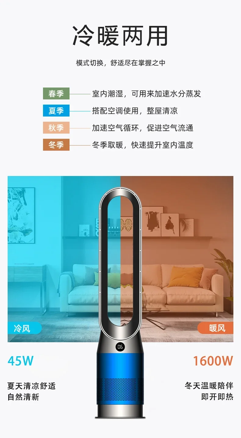 220V German SKTWO Bladeless Fan, Floor-standing Cold and Warm Air Purifying Fan for Home with Ionic Function A