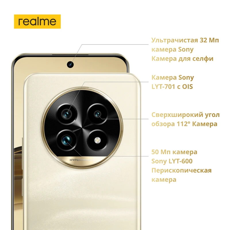 [Мировая премьера]  realme 13 Pro Plus 5G  Глобальная версия смартфона  Двойная камера Sony OIS 50 Мп Изогнутый дисплей 120 Гц 6,7 \