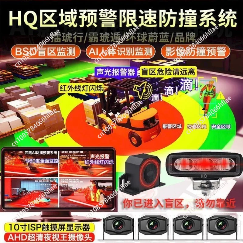 Forklift Construction Truck Blind Spot Anti-collision Early Warning System Image Sound and Light Alarm Waterproof