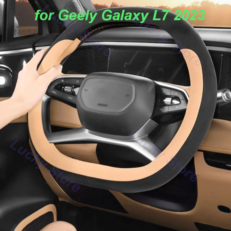 

for Geely Galaxy L7 2023 Car Steering Wheel Cover Non-slip Wear-resistant Sweat Absorbing Interior Protective Cover Accessories