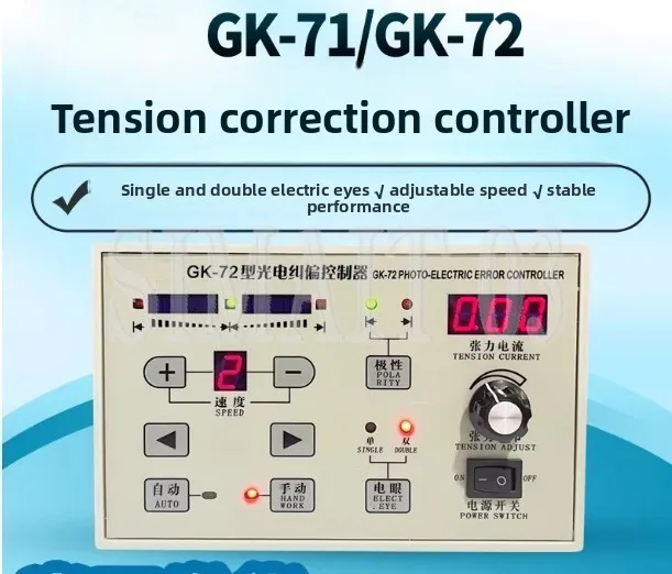 GK-72 Photoelectric Corrective Controller (Photo Electric Error Controller) Photoelectric Correct Controller
