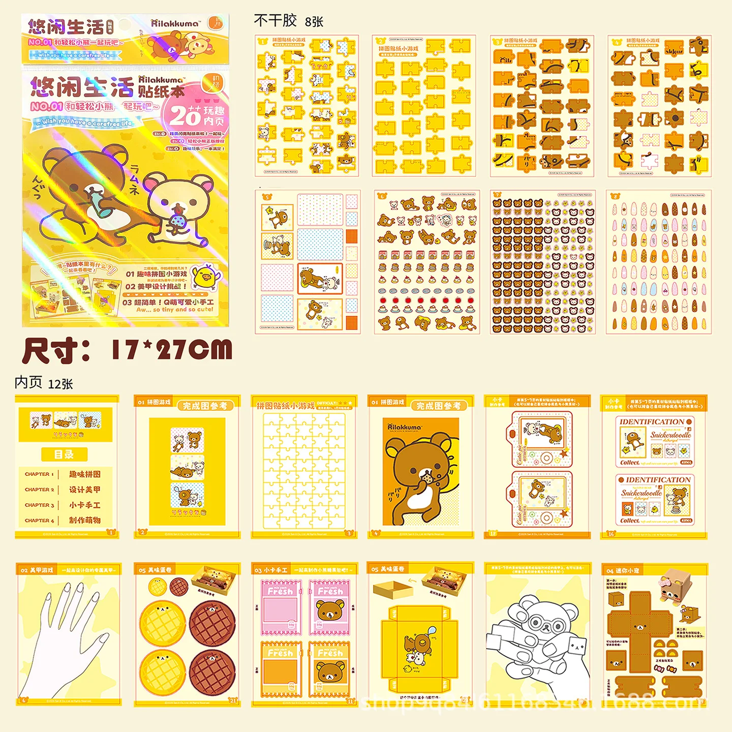 Kawaii Rilakkuma Sticker Book Stickers Cartoon Cute Diy Handmade Scene Combination For Scrapbooking Journal Diary Decoration view 6