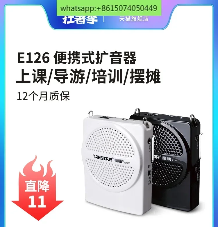 

E126 маленький пчелочный громкоговоритель для учителя специального класса, сокровище, руководство по объяснению на открытом воздухе, динамик, динамик