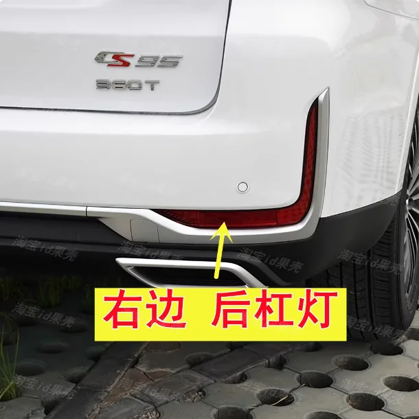 

Rear Bumper Light Rear Fog Light Brake Light Reverse Light Rear Tail Lamp Cover/Housing for 2019 2020 2021 Changan CS95