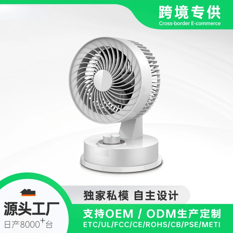 Air Circulator Home Desk Fan Small Student Dormitory Office Circulating Fan Convection Fan