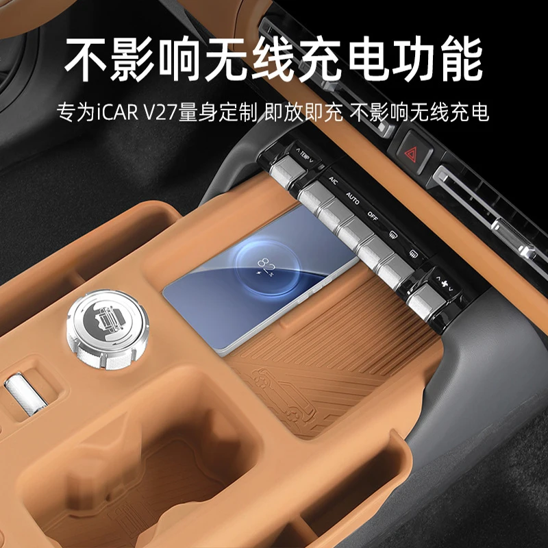 Suitable for Icar V27 Central Control All-In-One Storage Silicone Mat, Wireless Charging Cup Holder, Anti-Slip Mat