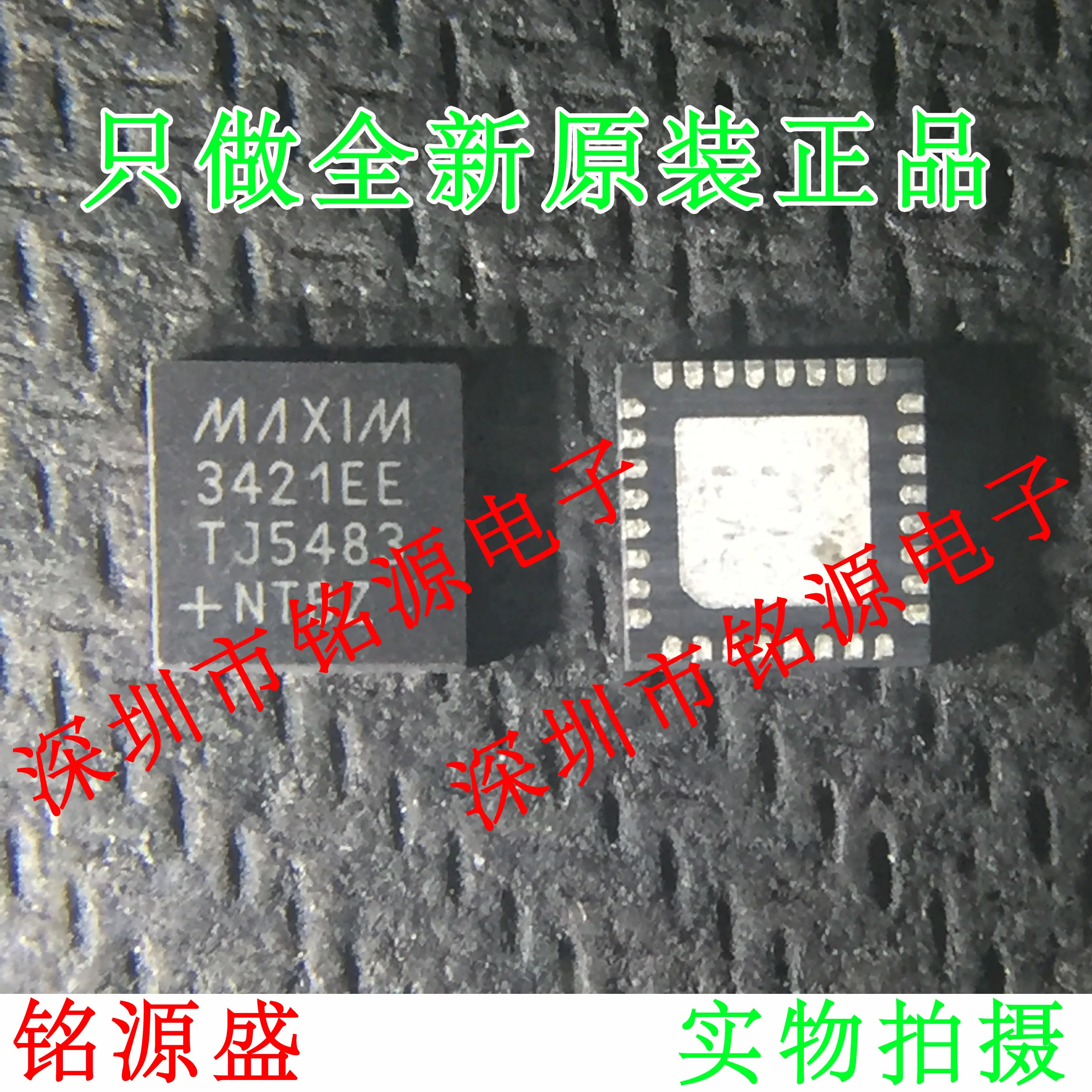 

MAX3421EETJ T MAX3421EETJ MAX3421EE QFN32 10PCS