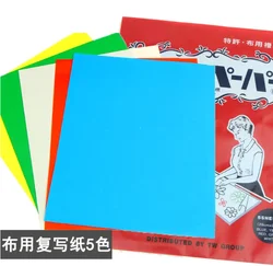 5-Color Colorful One Side Tracing Paper Carbonless Paper Fabric Drawing Tracing Paper for Cloth