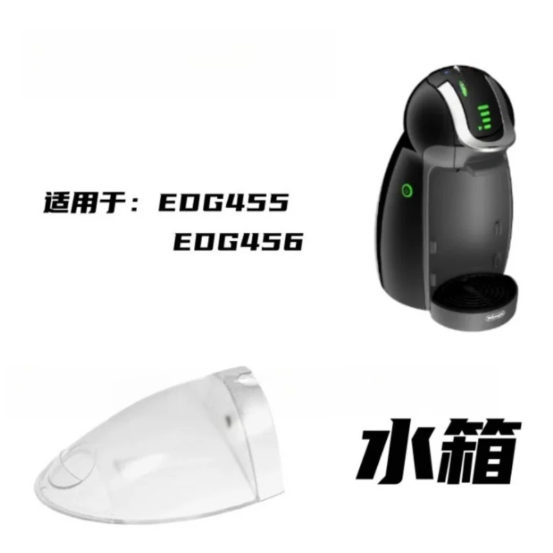Applicable To NESCAFE Dolce Gusto Water Tank Container EDG455 EDG456 Coffee Machine Parts view 5