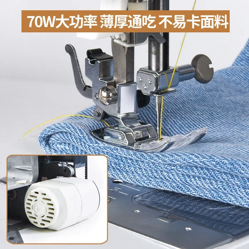 Butterfly electric multi-functional household sewing machine JH8230A8530A edge locking automatic clothes car sewing machine