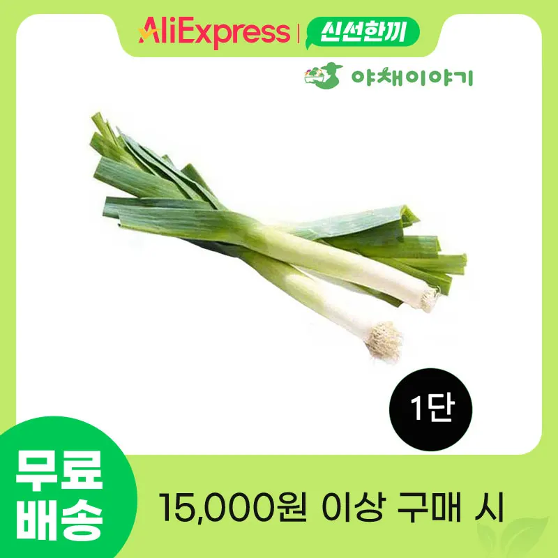 1 unidad de berenjena vegetal (aproximadamente. 1 kg)