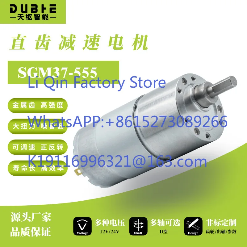 

JGB37-555 Miniature DC high torque deceleration motor Low speed forward and reverse speed adjustable motor 12V 24V 5PCS