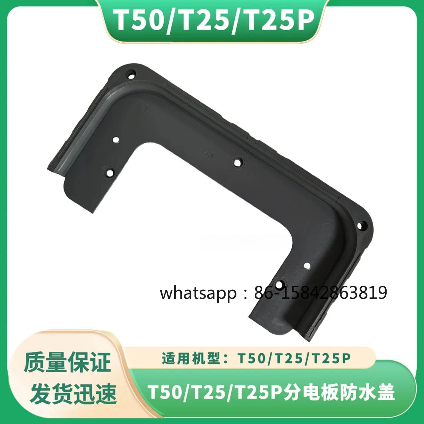 Drone T50 T25 T25P Power Distribution Board Waterproof Cover New Universal Accessories