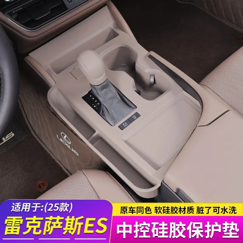 

Для LEXUS ES200 260 ES300H 2022-25 Центральная панель управления Силиконовая защитная накладка