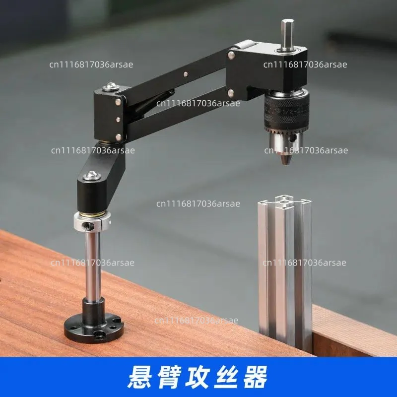 Tapping cantilever bracket hand drill light cantilever aluminum alloy CNC aluminum profile DIY horizontal and vertical