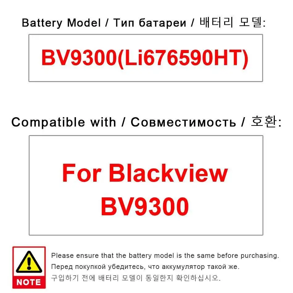 

Долговечный аккумулятор мобильного телефона емкостью 15080 мАч для Blackview BV9300 Li676590ht