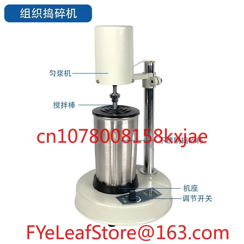FSH-2A adjustable high-speed homogenizer, disperser jj-2 tissue masher, emulsifying homogenizer