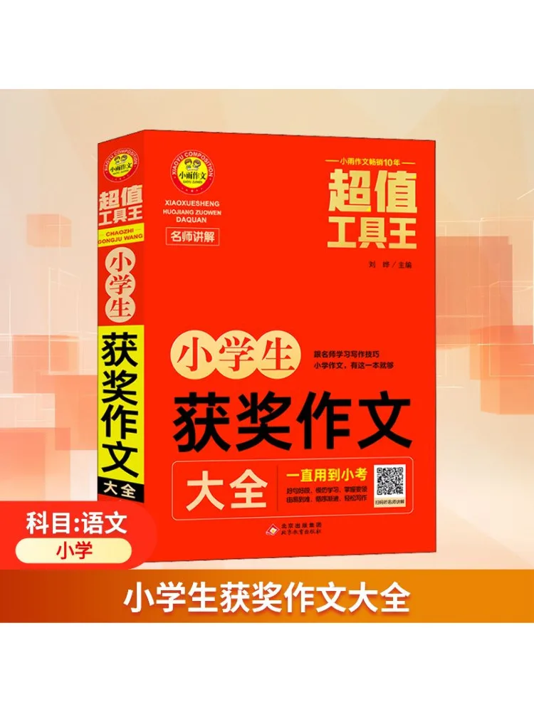 

Book-Winshare Compendium Of Award Winning Essays For Elementary School Students