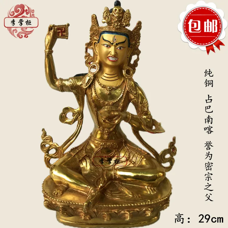 Tantra Tibetan Yongzhong, the father of lotus peanuts, pure copper full gilt painting Cai Wangrenzeng Buddha statue, Zhanbananka