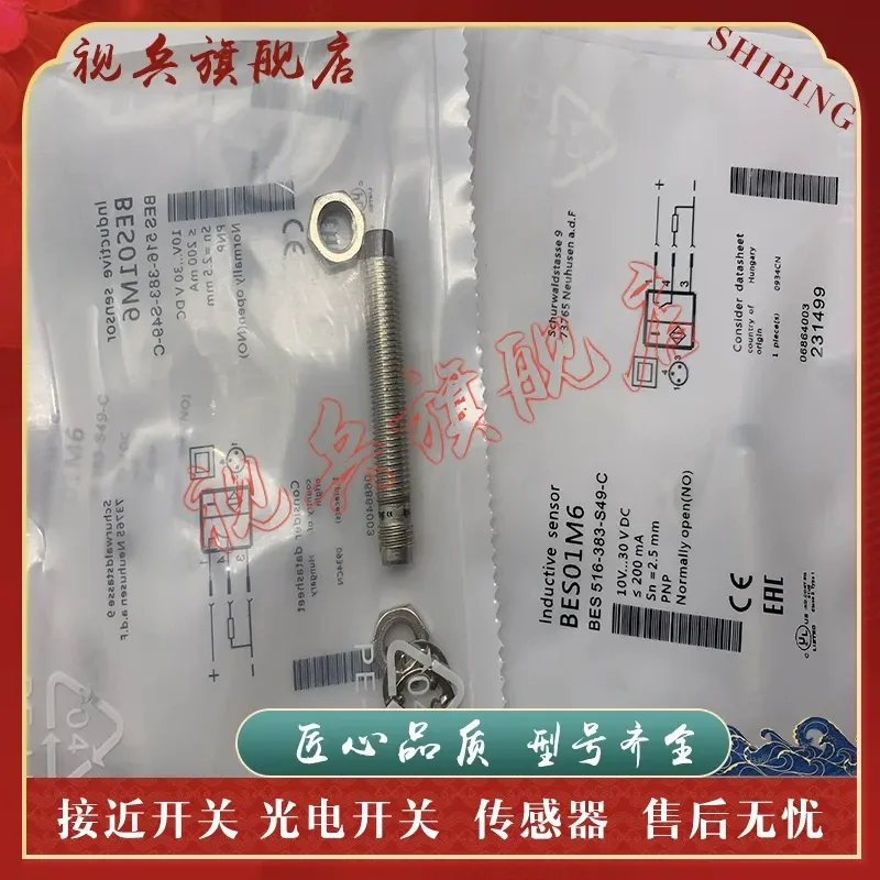 Proximity Switch for BES 516-383-S49-C BES01M6 Sensor New in Stock with Quality Assurance