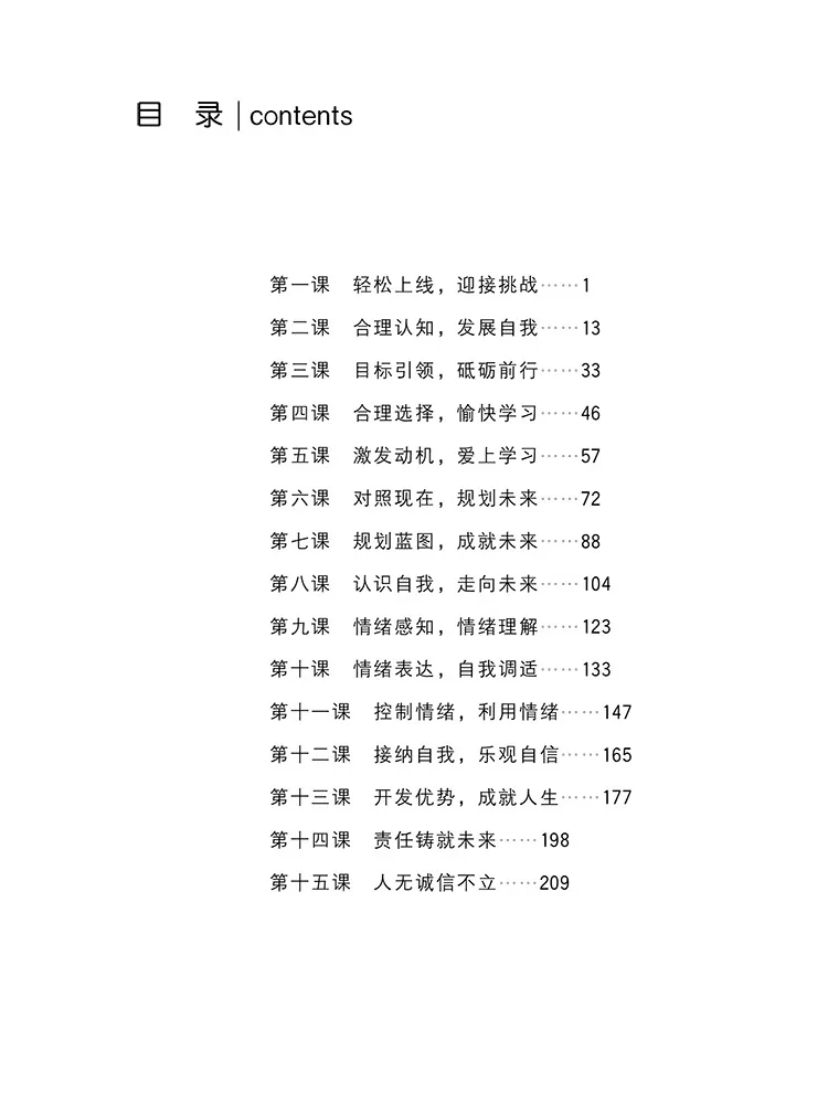 Book-Winshare Adolescent Development Guide Volume 1