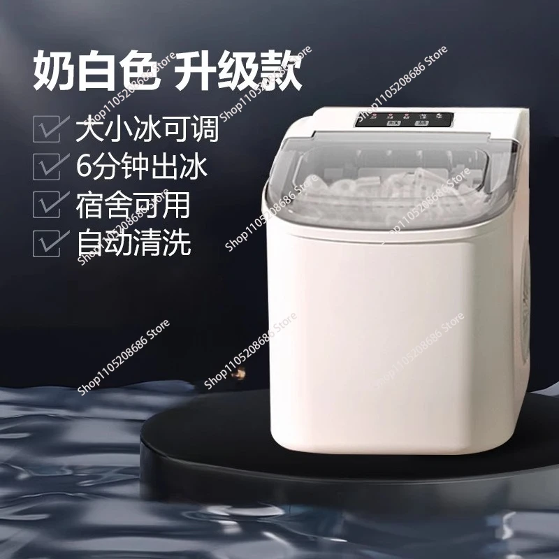 Automatic Ice Making Household Small Ice Cube Maker Machine