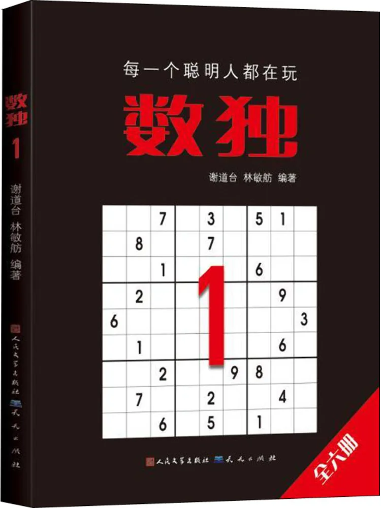 Winshare Sudoku 1 Books
