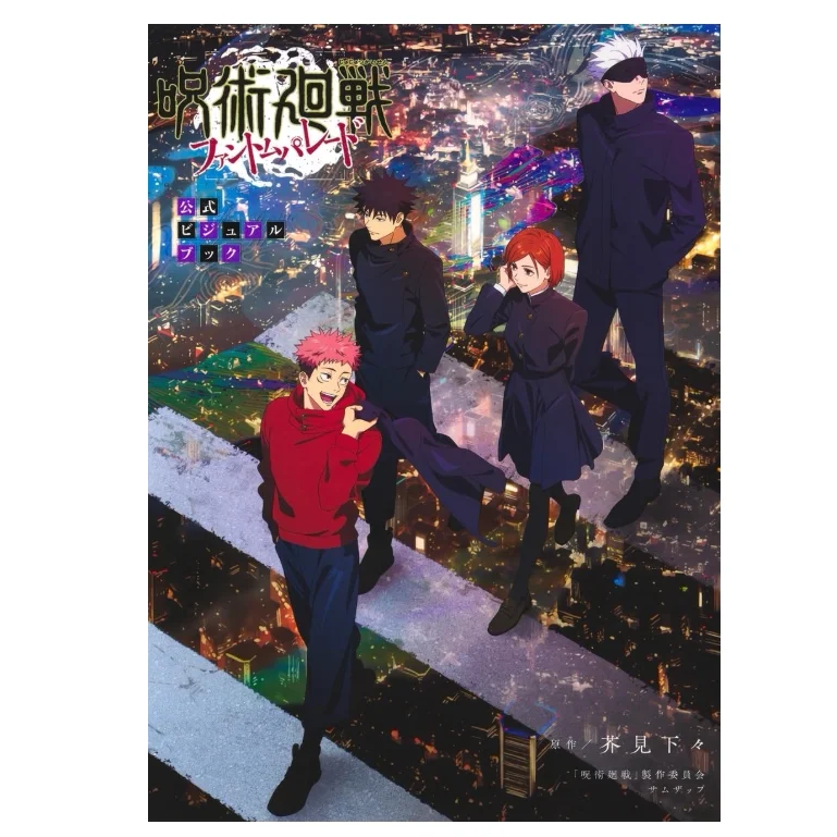 Jujutsu Kaisen Phantom Parade Official Visual Book First Print with Obi Japanese Import Shueisha