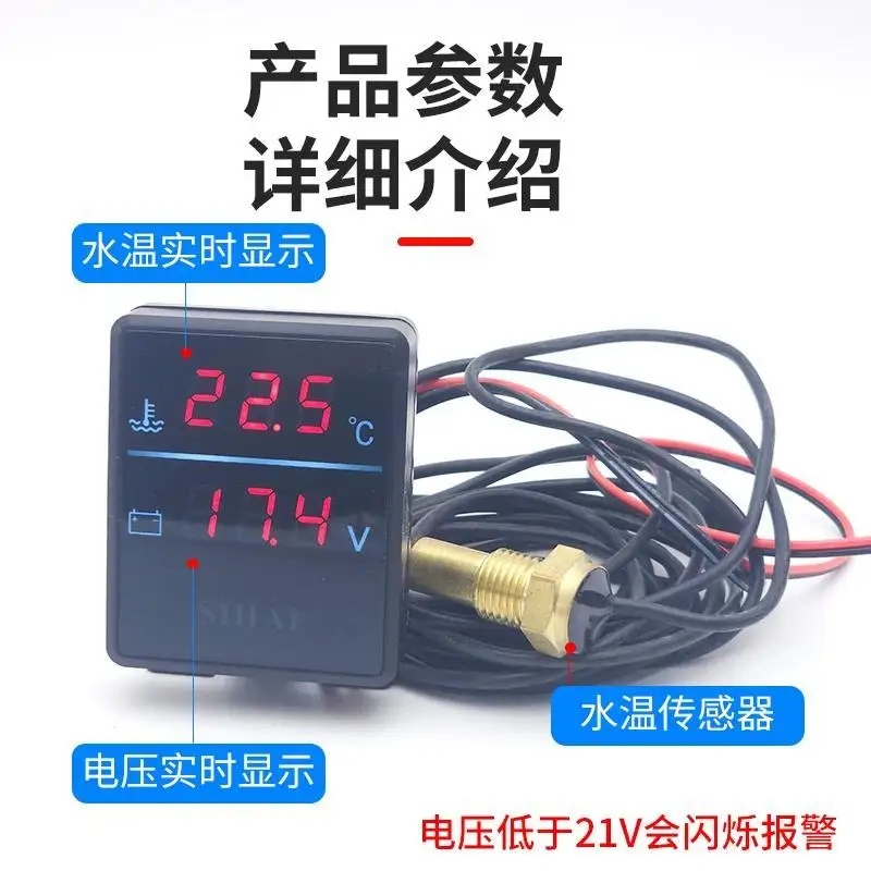 12V 24V Digital LCD Water Temp Voltmeter Gauge Model‑17 For Car Truck Modification