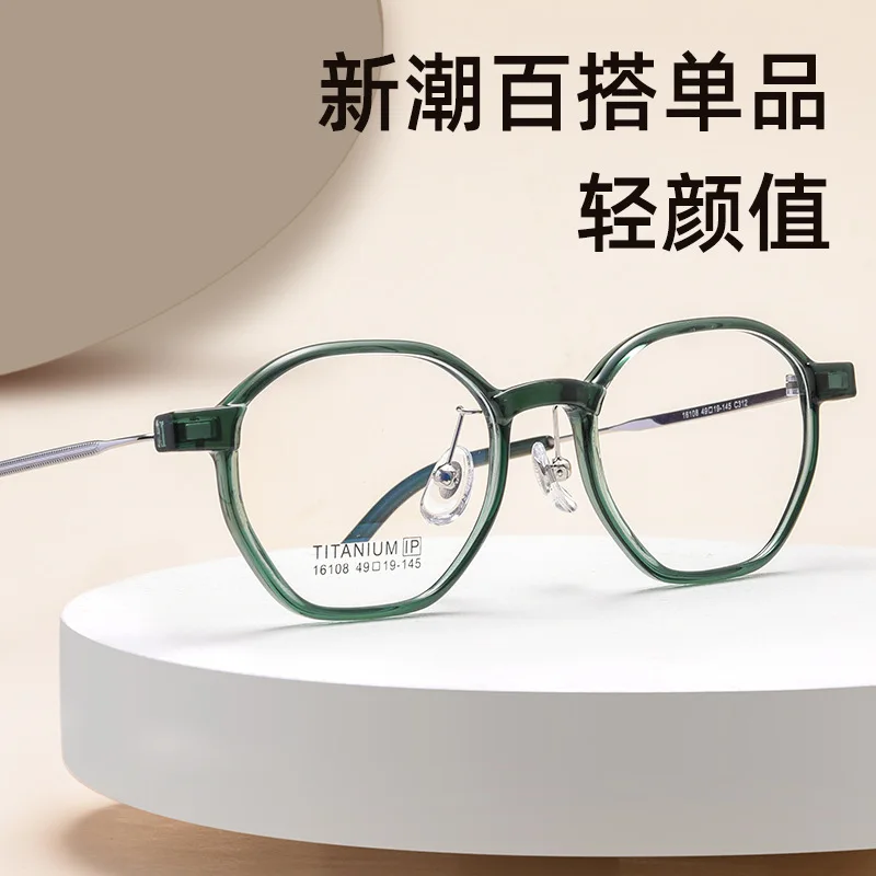 Polygonal Small Frame Fashionable Transparent Color Ultra Light Women's Glasses Frame Prescription Data Glasses Matching