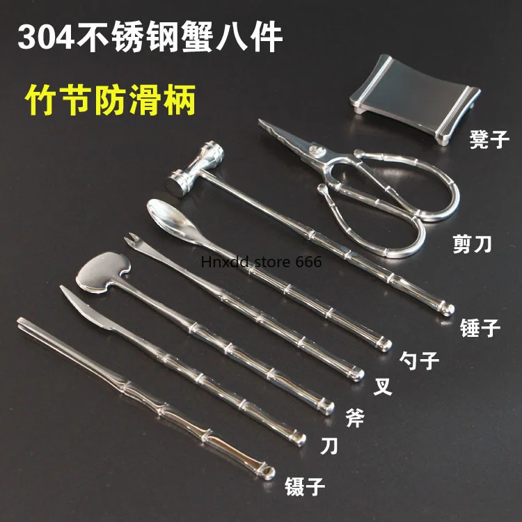 Household peeling crab hairy crab clamp dismantling crab artifact set