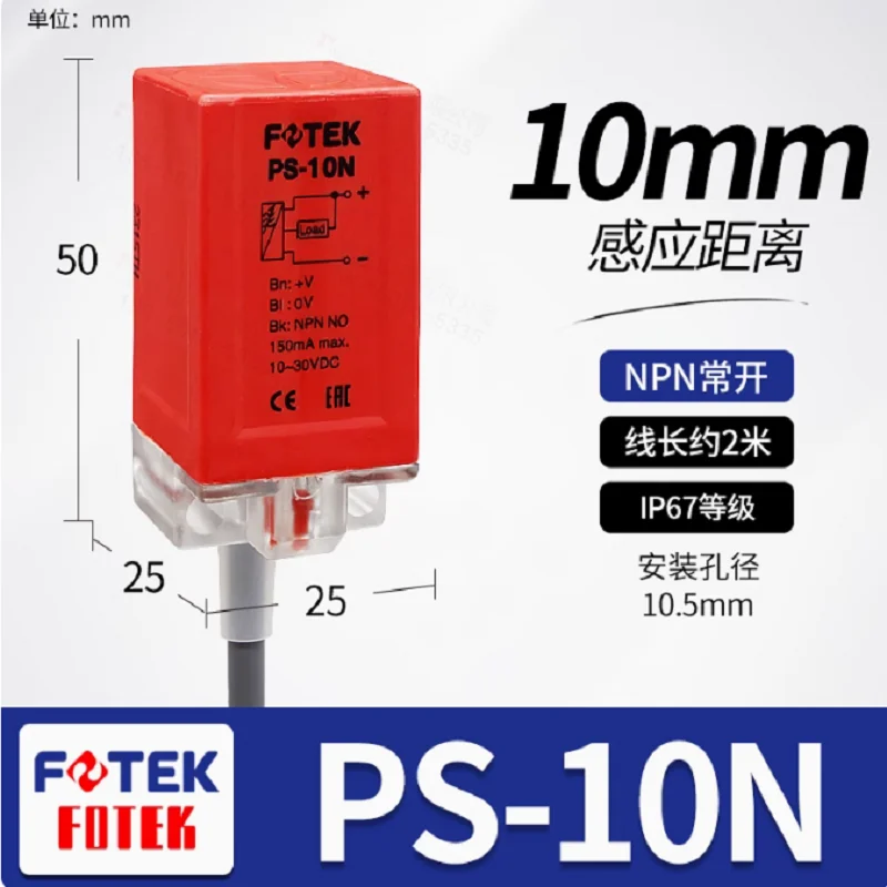 PS-10N  Original Taiwan FotekPLC  Proximity Switches Square proximity sensor