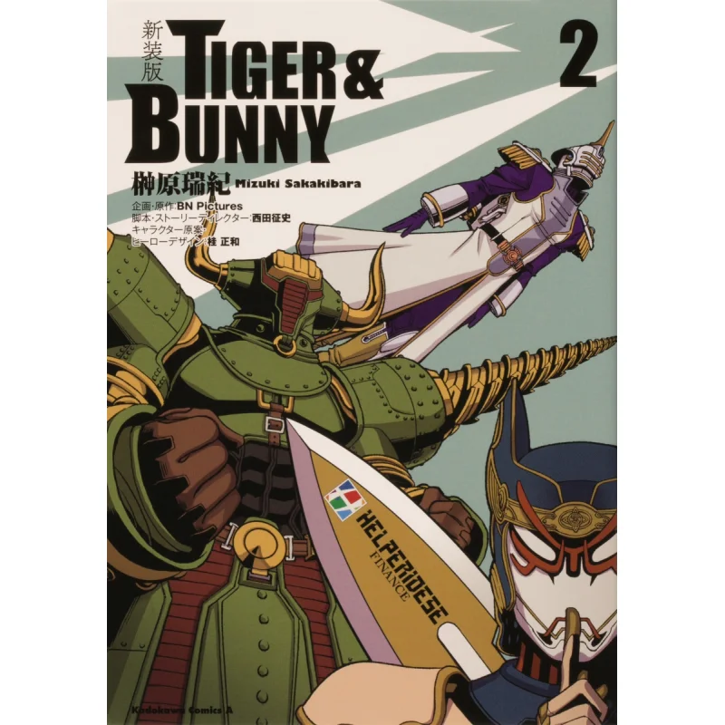 

TIGER BUNNY, новое издание 02, книжный магазин Mizuki Sakakibara Kadokawa 9784041125670